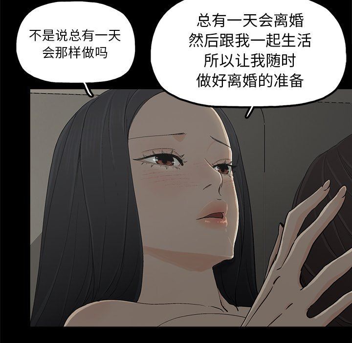 [韩国漫画] 幸福 爱情,熟女人妻,巨乳大奶#[76P]-24
