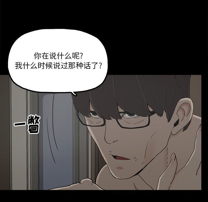 [韩国漫画] 幸福 爱情,熟女人妻,巨乳大奶#[76P]-25