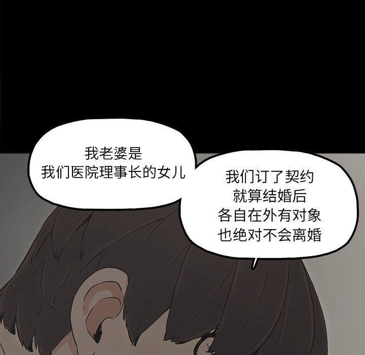 [韩国漫画] 幸福 爱情,熟女人妻,巨乳大奶#[76P]-30