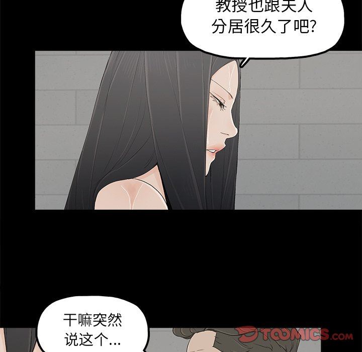 [韩国漫画] 幸福 爱情,熟女人妻,巨乳大奶#[76P]-38