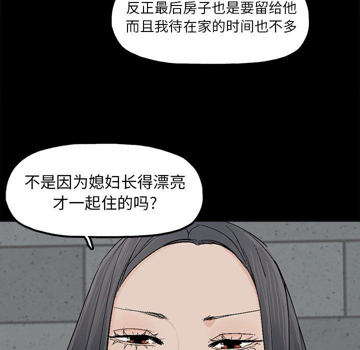 [韩国漫画] 幸福 爱情,熟女人妻,巨乳大奶#[76P]-43