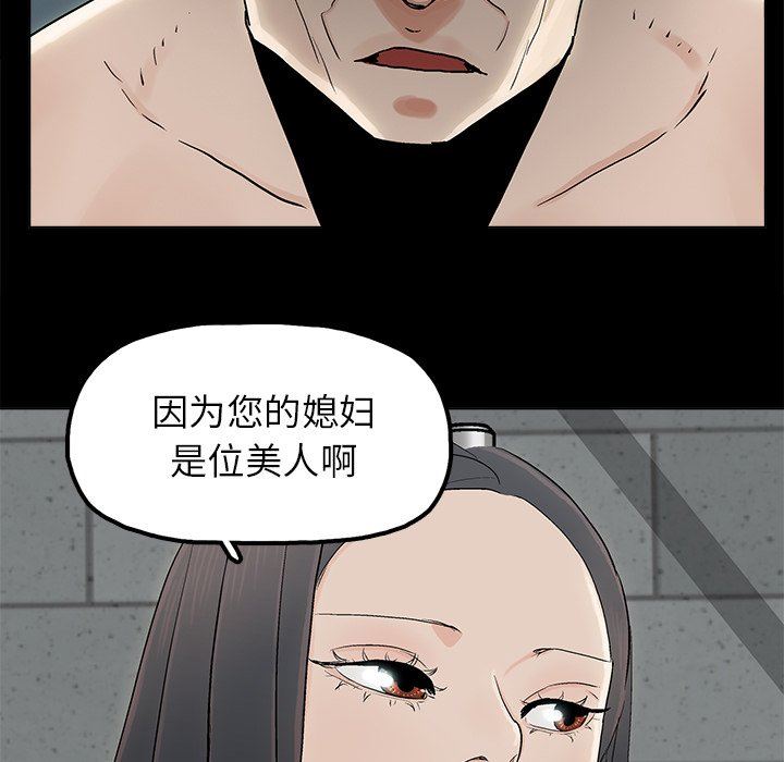 [韩国漫画] 幸福 爱情,熟女人妻,巨乳大奶#[76P]-47