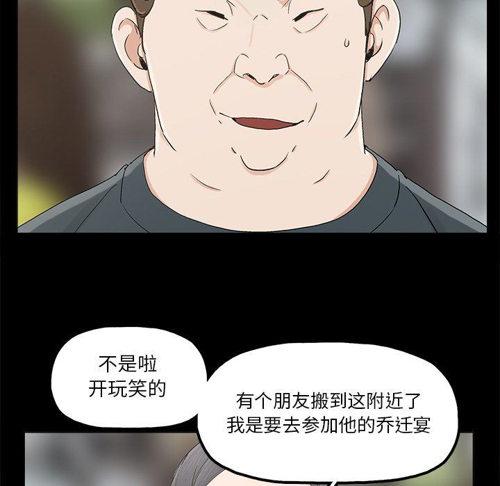 [韩国漫画] 幸福 爱情,熟女人妻,巨乳大奶#[76P]-59