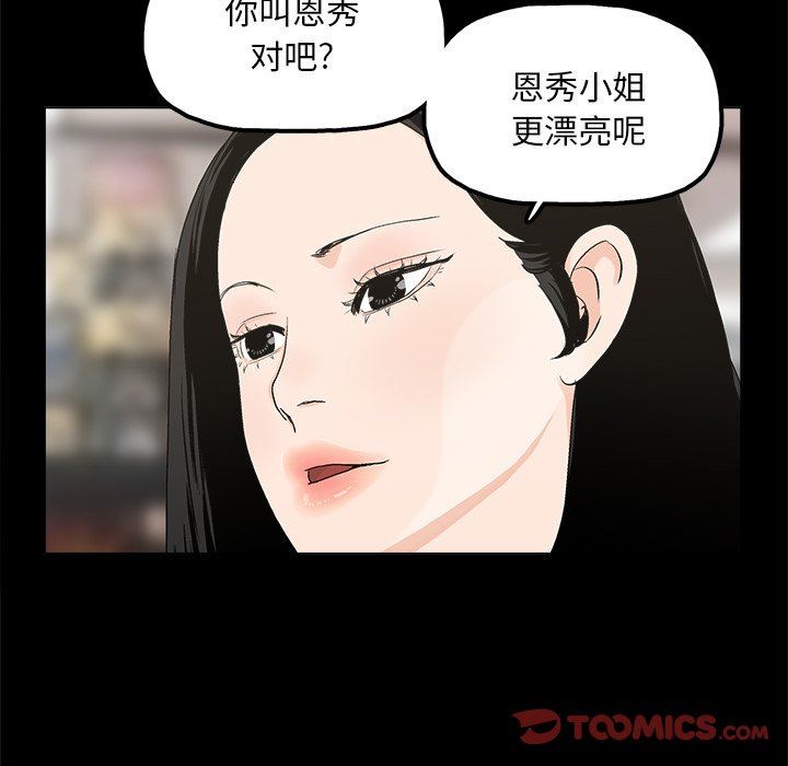 [韩国漫画] 幸福 爱情,熟女人妻,巨乳大奶#[76P]-62