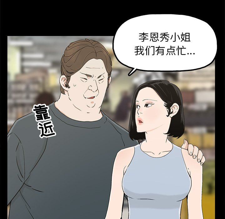[韩国漫画] 幸福 爱情,熟女人妻,巨乳大奶#[76P]-66