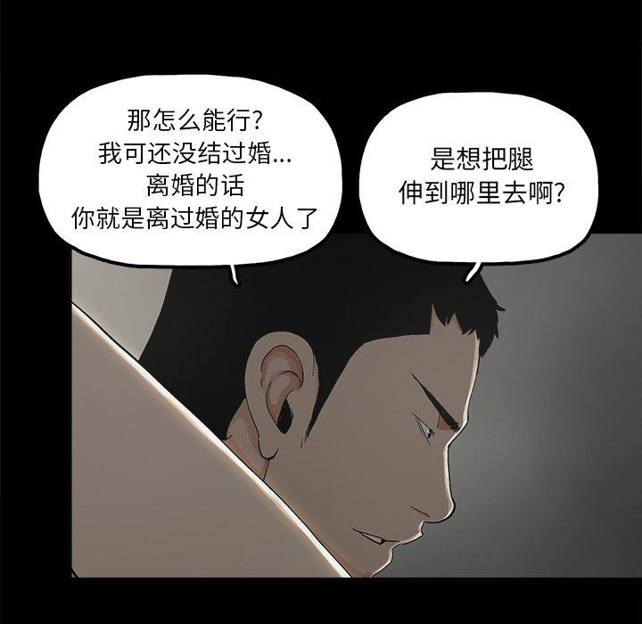 [韩国漫画] 幸福 爱情,熟女人妻,巨乳大奶#[76P]-9