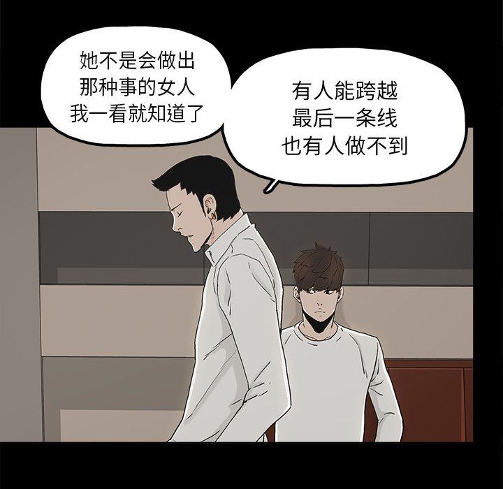 [韩国漫画] 幸福 爱情,熟女人妻,巨乳大奶#[74P]-36