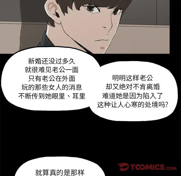 [韩国漫画] 幸福 爱情,熟女人妻,巨乳大奶#[76P]-10