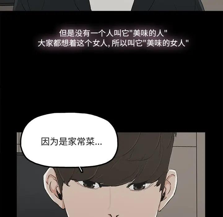 [韩国漫画] 幸福 爱情,熟女人妻,巨乳大奶#[89P]-17