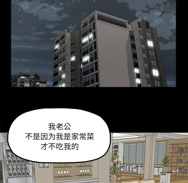 [韩国漫画] 幸福 爱情,熟女人妻,巨乳大奶#[89P]-28