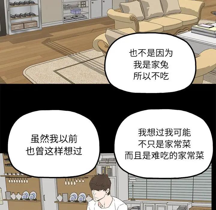 [韩国漫画] 幸福 爱情,熟女人妻,巨乳大奶#[89P]-29