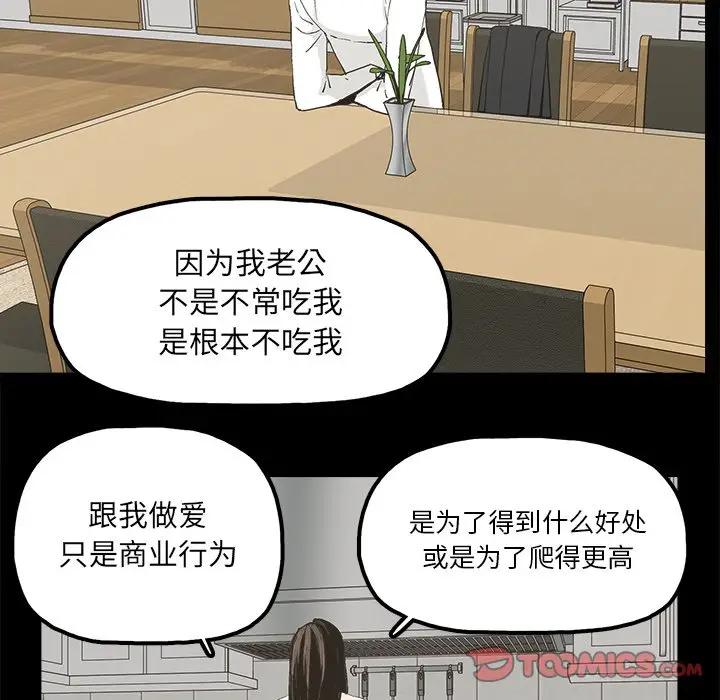 [韩国漫画] 幸福 爱情,熟女人妻,巨乳大奶#[89P]-30
