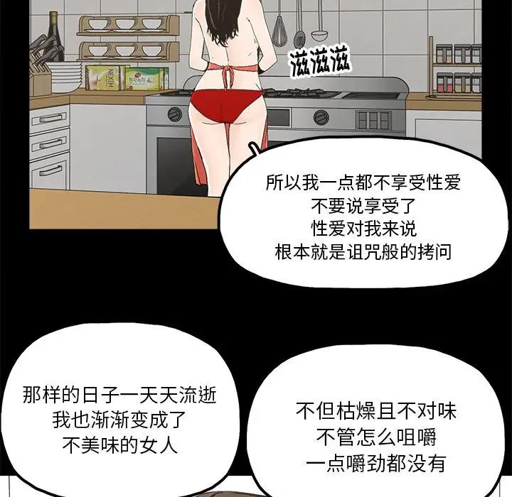 [韩国漫画] 幸福 爱情,熟女人妻,巨乳大奶#[89P]-31