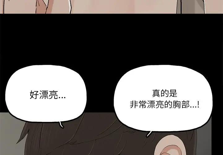 [韩国漫画] 幸福 爱情,熟女人妻,巨乳大奶#[89P]-4