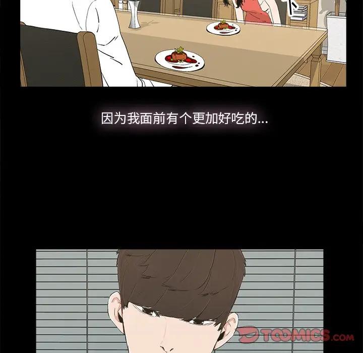 [韩国漫画] 幸福 爱情,熟女人妻,巨乳大奶#[89P]-42
