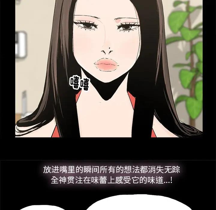 [韩国漫画] 幸福 爱情,熟女人妻,巨乳大奶#[89P]-45