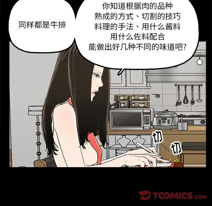 [韩国漫画] 幸福 爱情,熟女人妻,巨乳大奶#[89P]-46
