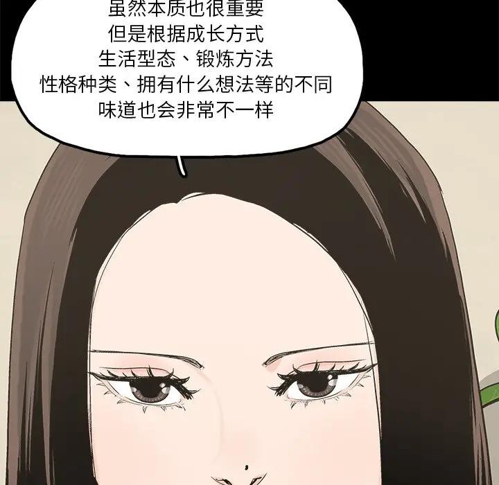 [韩国漫画] 幸福 爱情,熟女人妻,巨乳大奶#[89P]-48