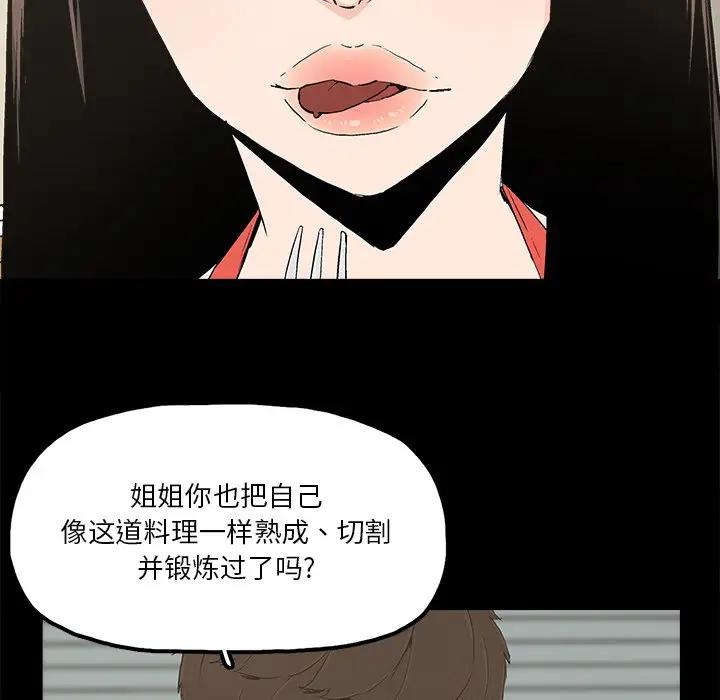 [韩国漫画] 幸福 爱情,熟女人妻,巨乳大奶#[89P]-49