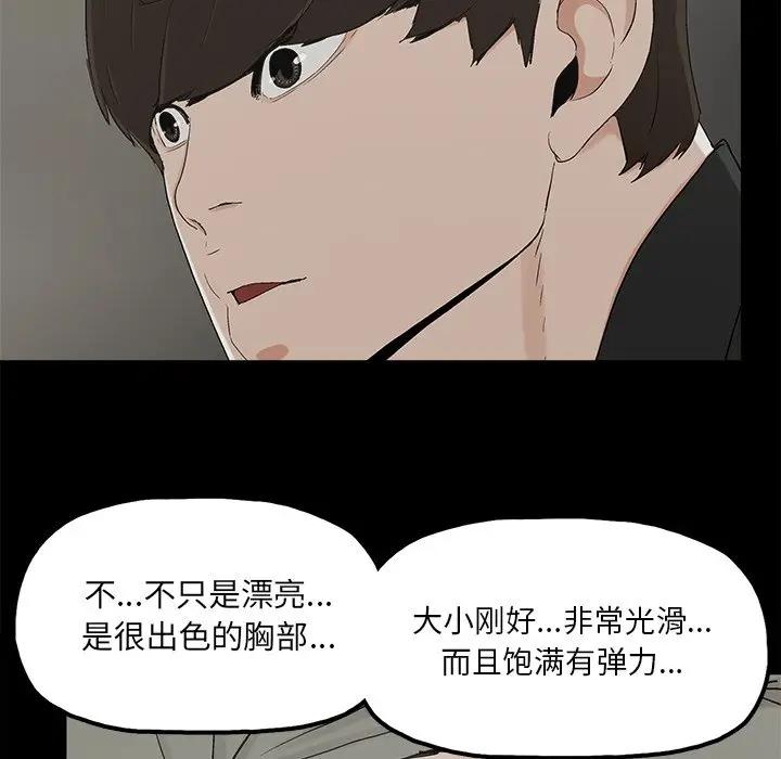 [韩国漫画] 幸福 爱情,熟女人妻,巨乳大奶#[89P]-5