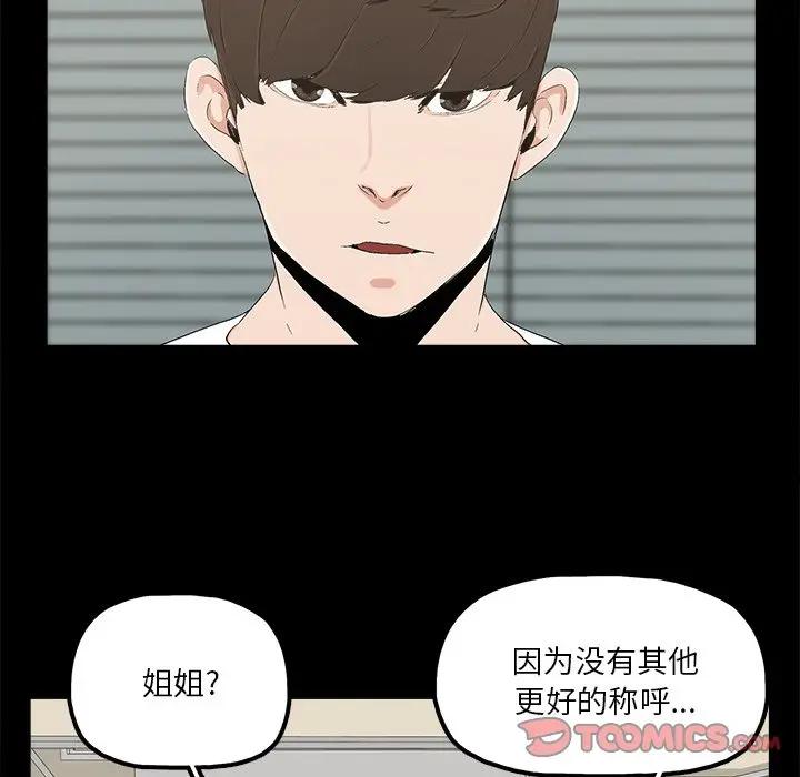 [韩国漫画] 幸福 爱情,熟女人妻,巨乳大奶#[89P]-50