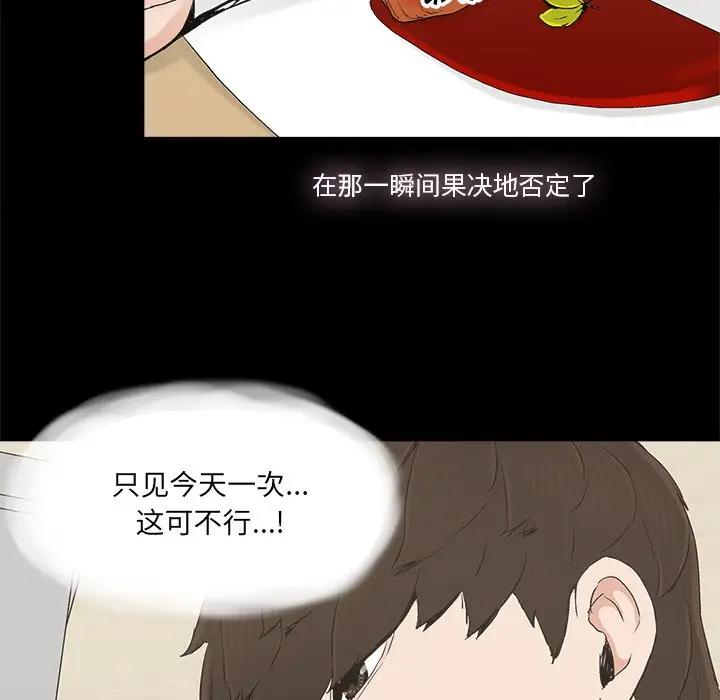 [韩国漫画] 幸福 爱情,熟女人妻,巨乳大奶#[89P]-53
