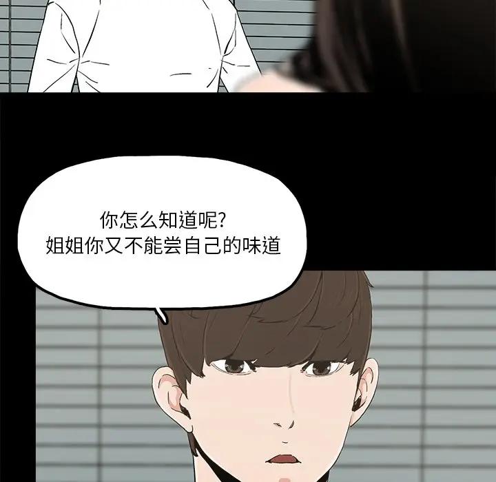 [韩国漫画] 幸福 爱情,熟女人妻,巨乳大奶#[89P]-57