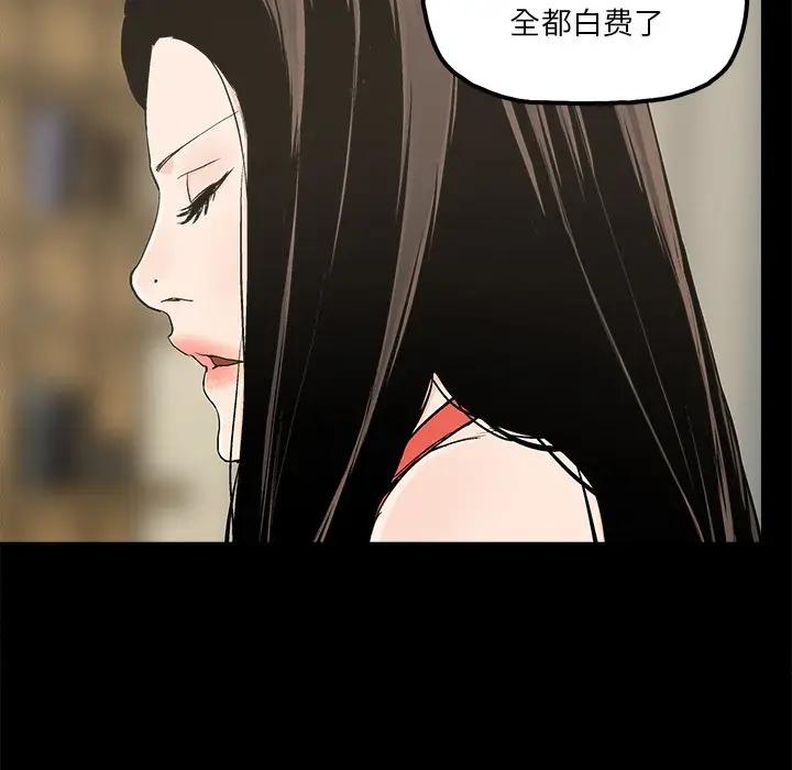 [韩国漫画] 幸福 爱情,熟女人妻,巨乳大奶#[89P]-64