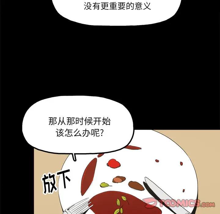 [韩国漫画] 幸福 爱情,熟女人妻,巨乳大奶#[89P]-66
