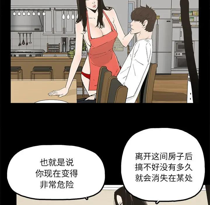 [韩国漫画] 幸福 爱情,熟女人妻,巨乳大奶#[89P]-71
