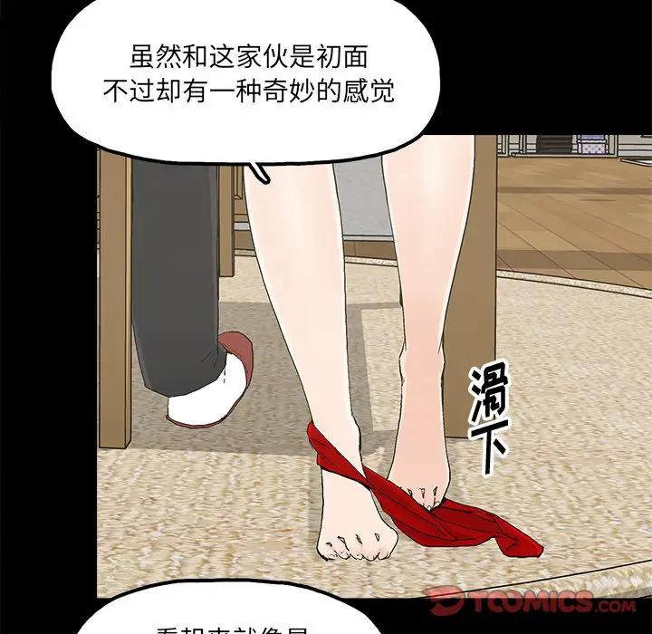 [韩国漫画] 幸福 爱情,熟女人妻,巨乳大奶#[89P]-74