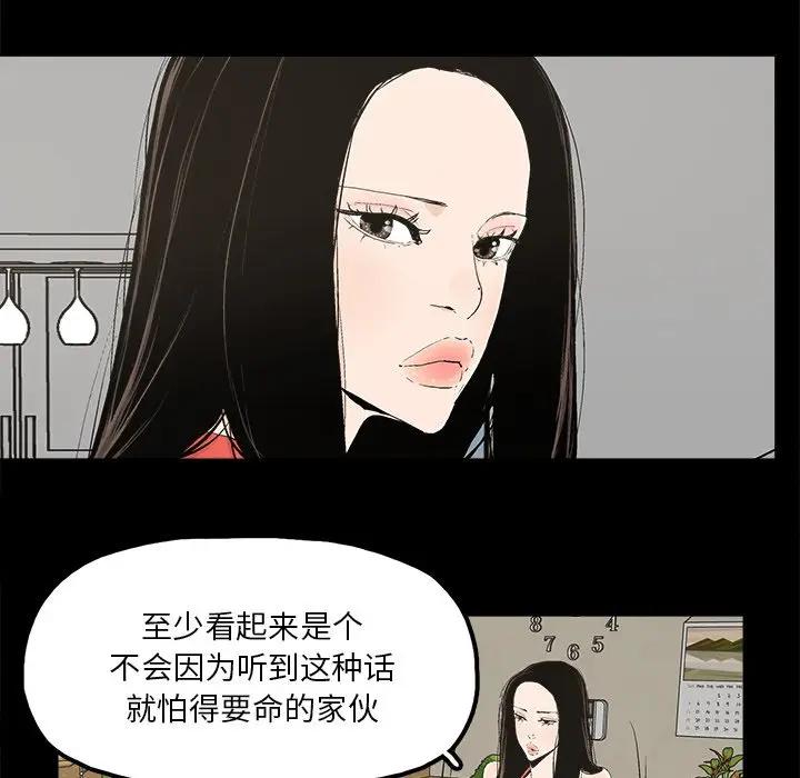 [韩国漫画] 幸福 爱情,熟女人妻,巨乳大奶#[89P]-76