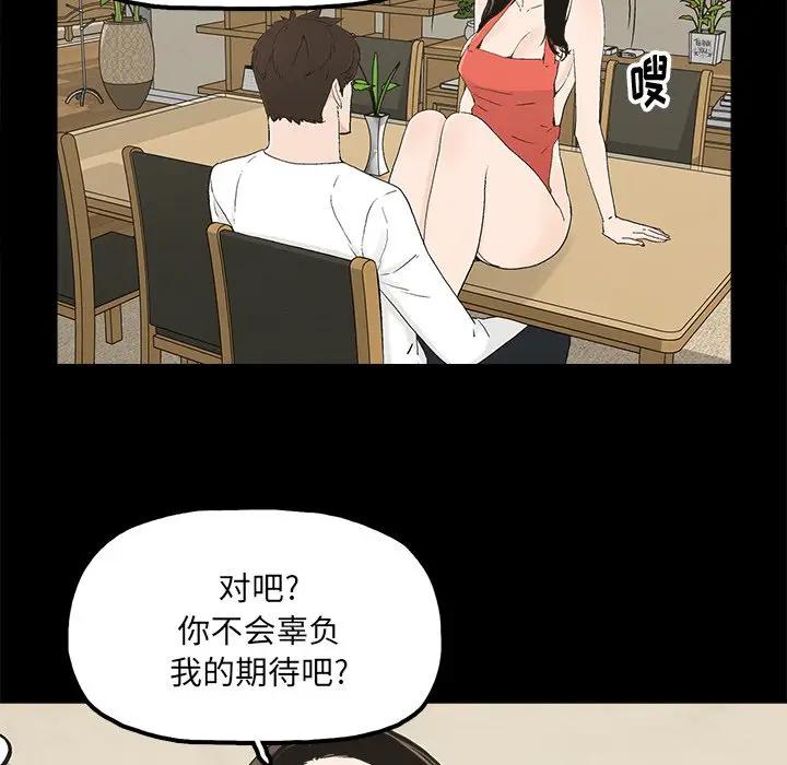 [韩国漫画] 幸福 爱情,熟女人妻,巨乳大奶#[89P]-77