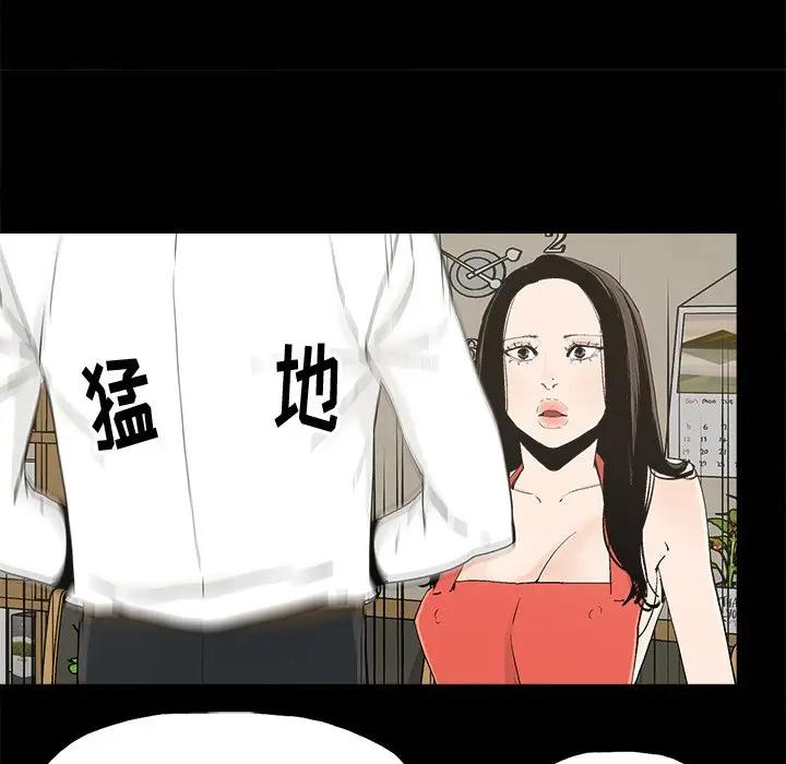 [韩国漫画] 幸福 爱情,熟女人妻,巨乳大奶#[89P]-83