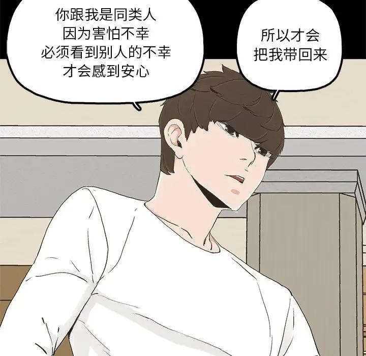 [韩国漫画] 幸福 爱情,熟女人妻,巨乳大奶#[89P]-84