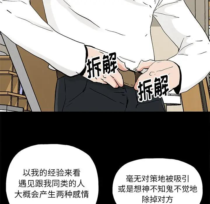 [韩国漫画] 幸福 爱情,熟女人妻,巨乳大奶#[89P]-85