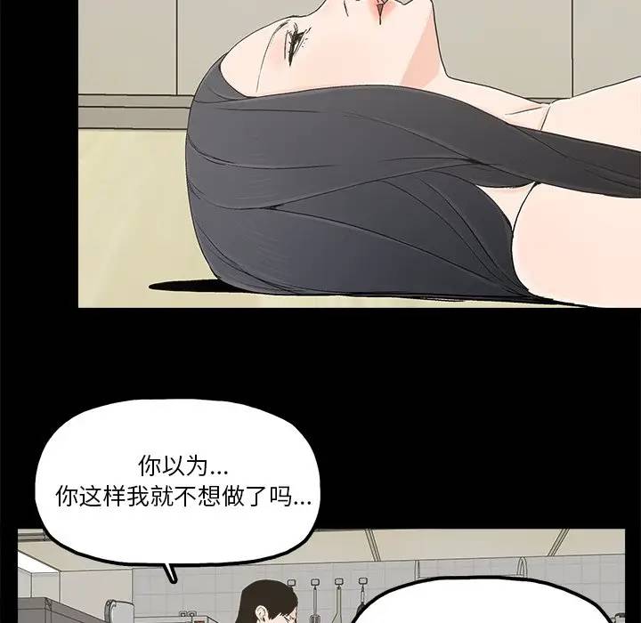 [韩国漫画] 幸福 爱情,熟女人妻,巨乳大奶#[71P]-16
