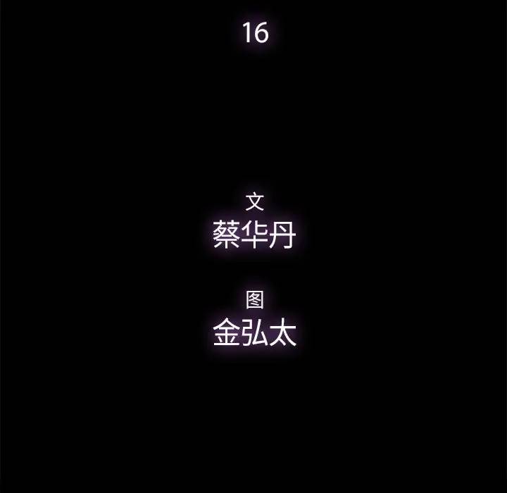 [韩国漫画] 幸福 爱情,熟女人妻,巨乳大奶#[71P]-37