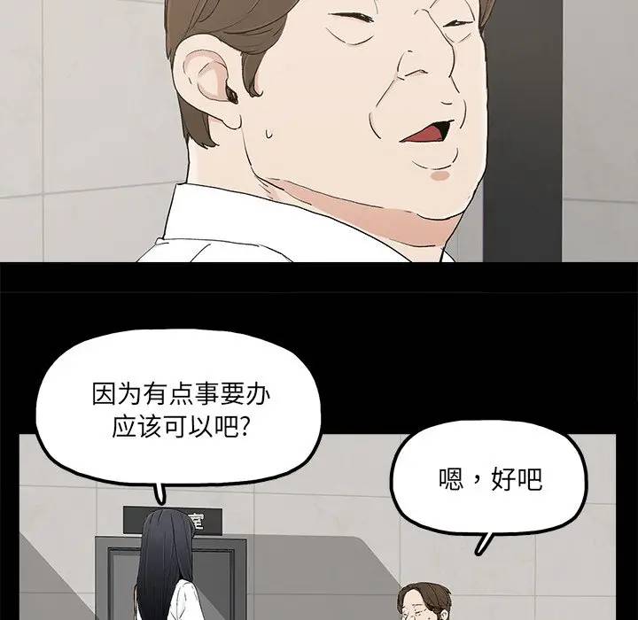 [韩国漫画] 幸福 爱情,熟女人妻,巨乳大奶#[71P]-39