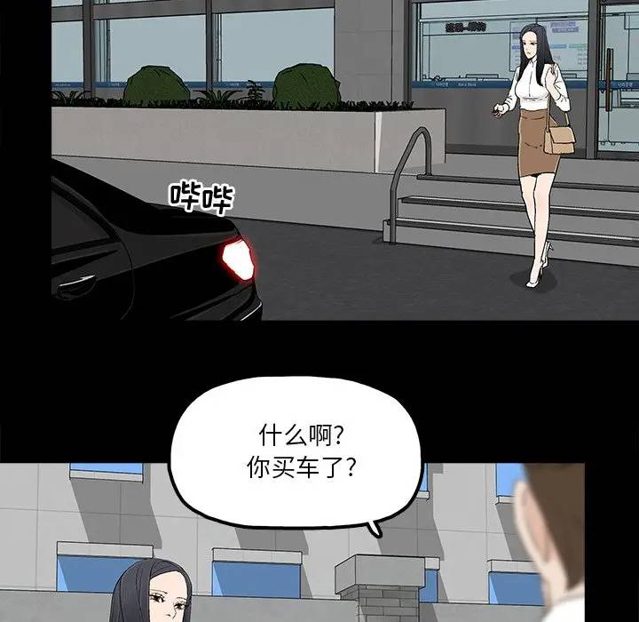 [韩国漫画] 幸福 爱情,熟女人妻,巨乳大奶#[71P]-43