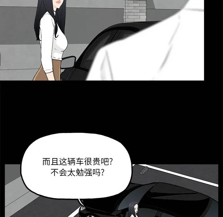 [韩国漫画] 幸福 爱情,熟女人妻,巨乳大奶#[71P]-44