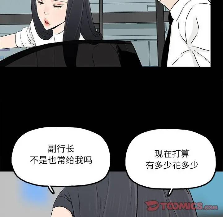 [韩国漫画] 幸福 爱情,熟女人妻,巨乳大奶#[71P]-46