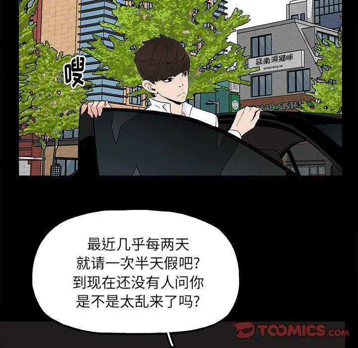 [韩国漫画] 幸福 爱情,熟女人妻,巨乳大奶#[71P]-54