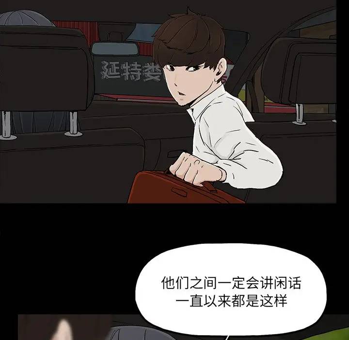 [韩国漫画] 幸福 爱情,熟女人妻,巨乳大奶#[71P]-55