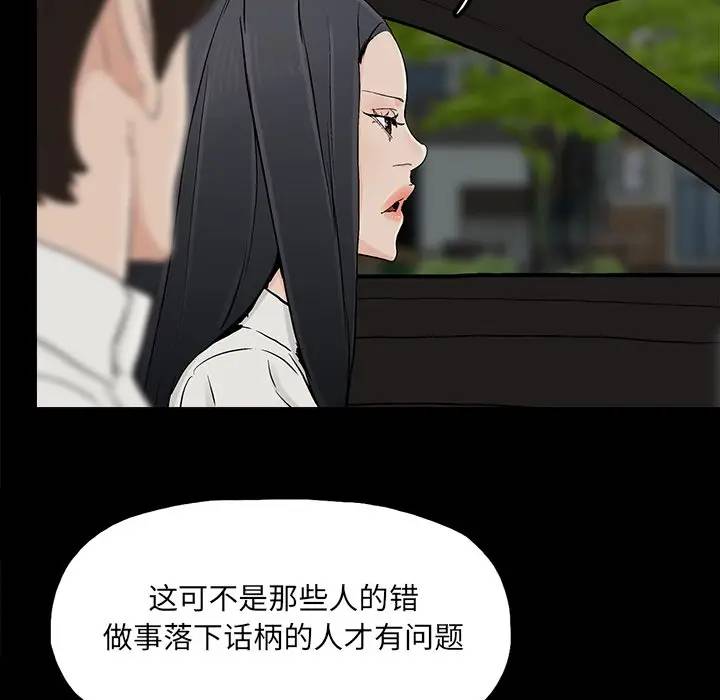 [韩国漫画] 幸福 爱情,熟女人妻,巨乳大奶#[71P]-56
