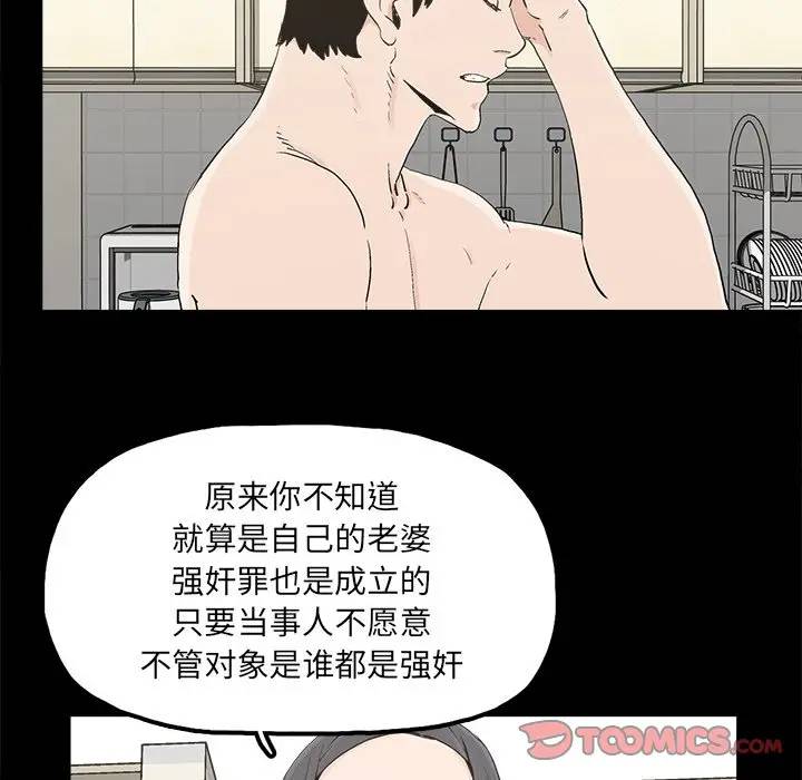 [韩国漫画] 幸福 爱情,熟女人妻,巨乳大奶#[71P]-6