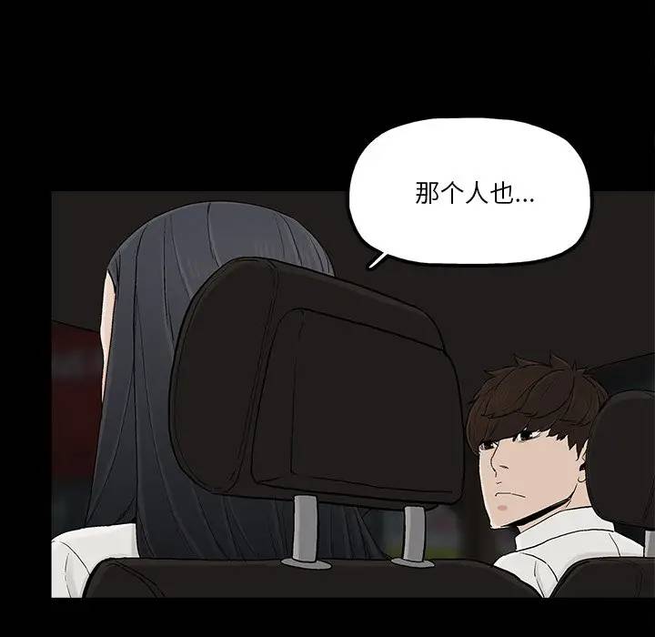 [韩国漫画] 幸福 爱情,熟女人妻,巨乳大奶#[71P]-60