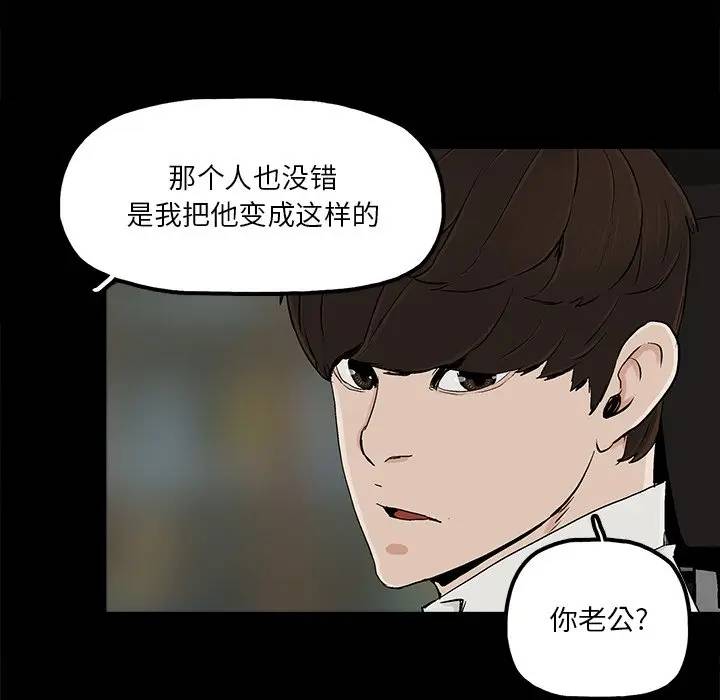 [韩国漫画] 幸福 爱情,熟女人妻,巨乳大奶#[71P]-61