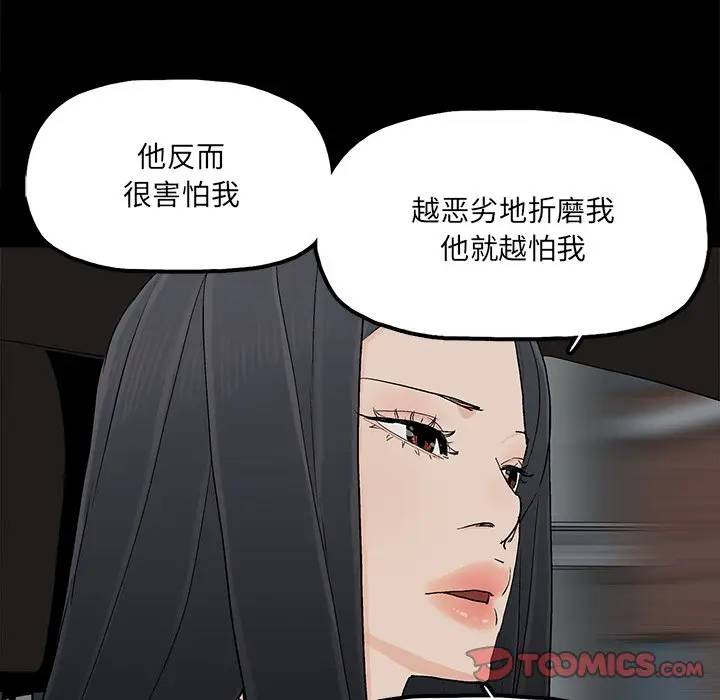 [韩国漫画] 幸福 爱情,熟女人妻,巨乳大奶#[71P]-62