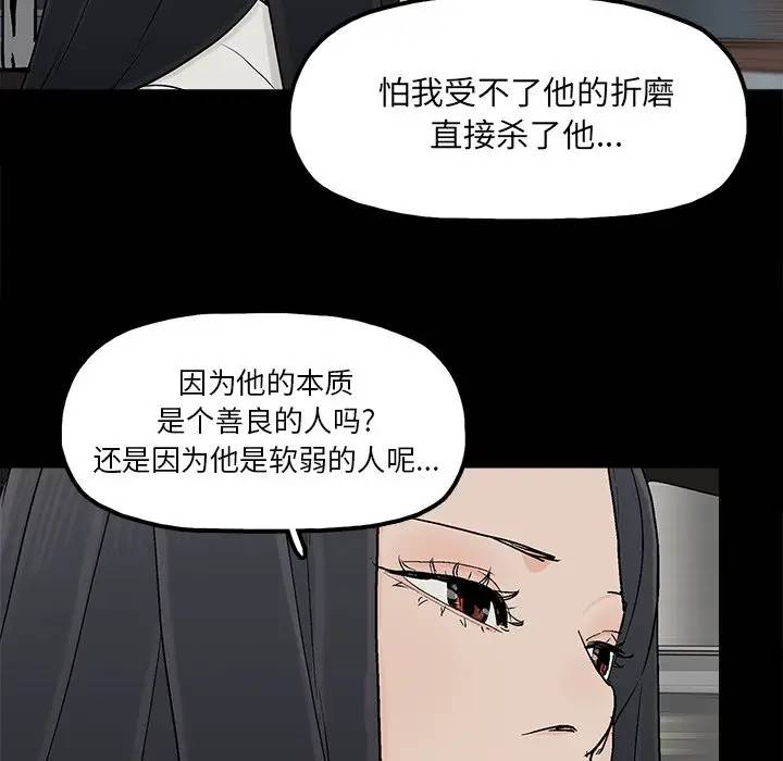 [韩国漫画] 幸福 爱情,熟女人妻,巨乳大奶#[71P]-63